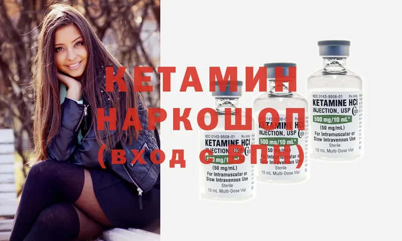 наркошоп  Новосибирск  Кетамин ketamine 